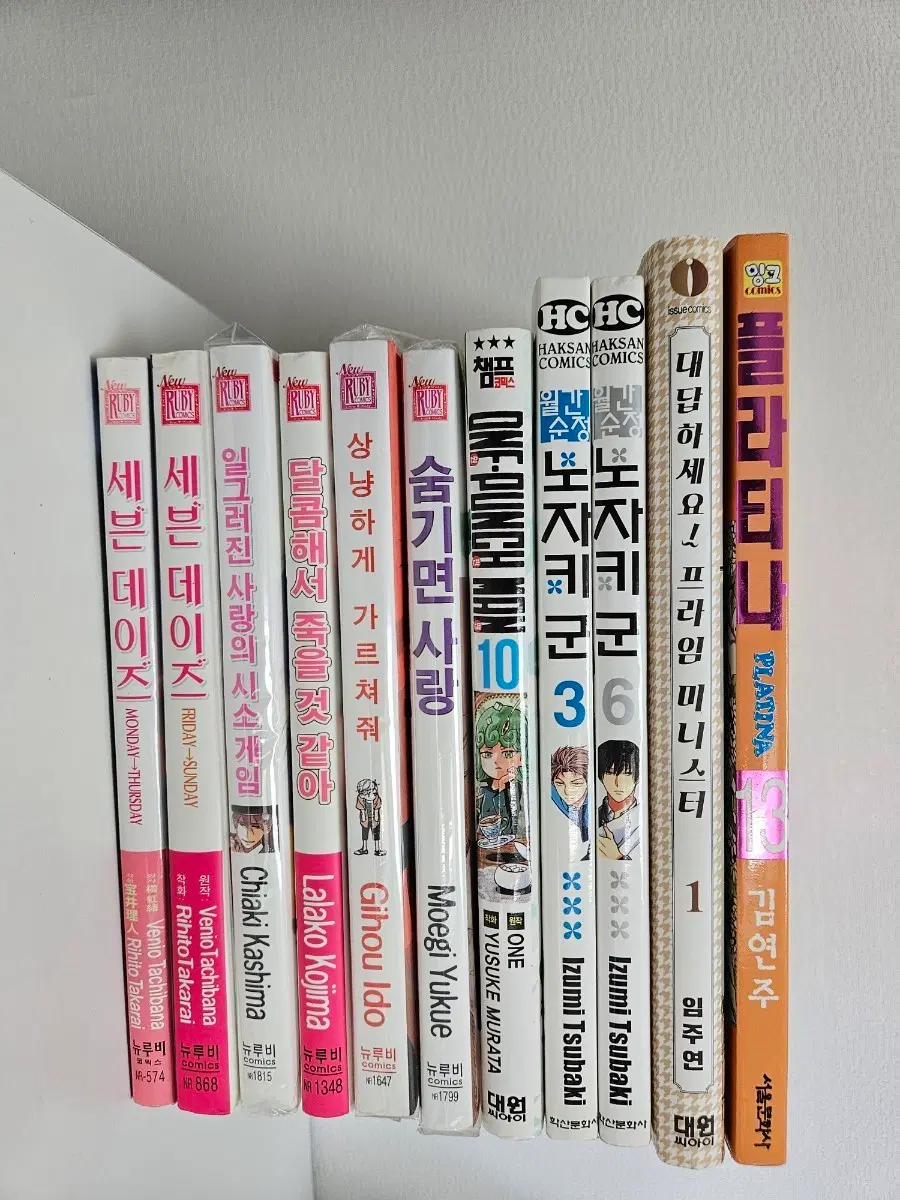 만화책 개당 0.2