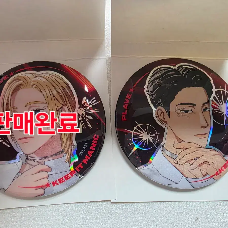 플레이브 킵잇매닉 콘 캔뱃지
