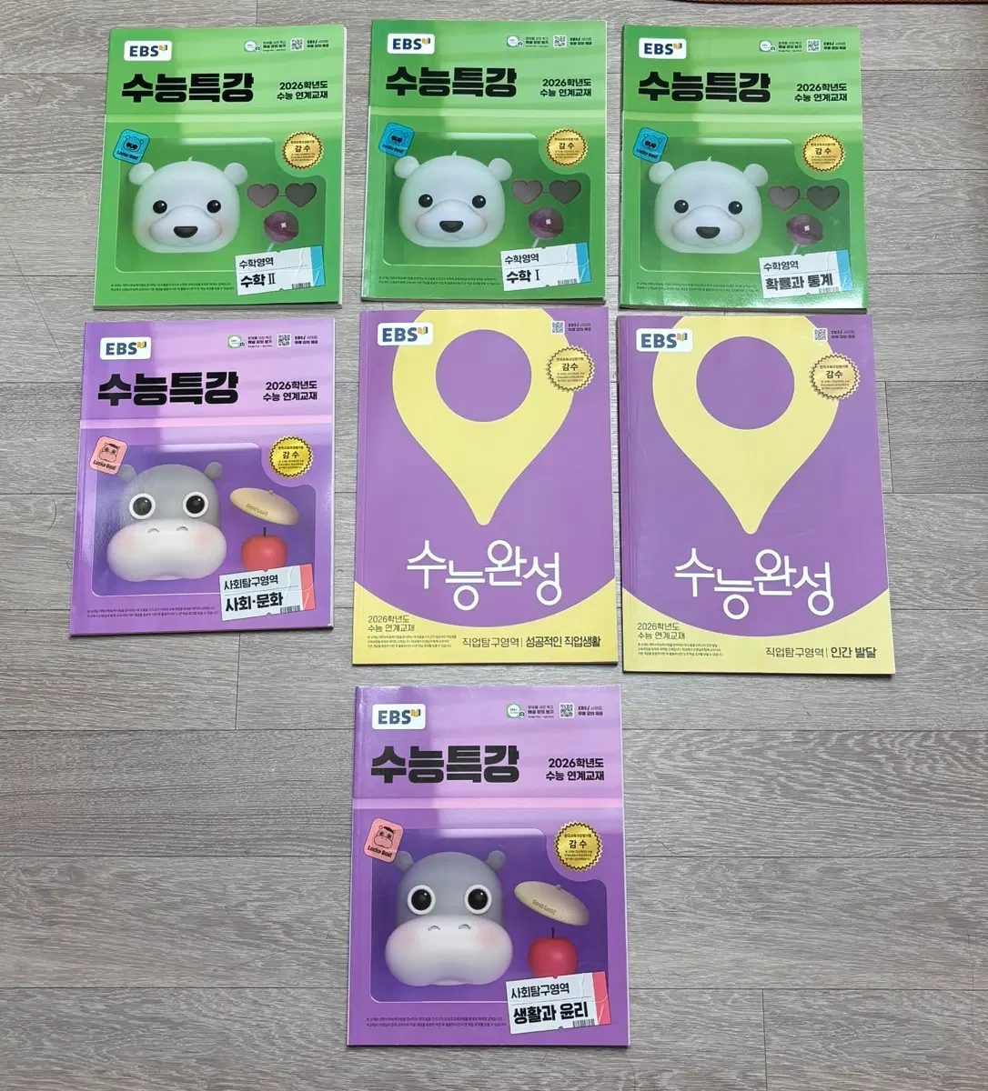 미사용 새책 EBS, 시중 문재집 저렴하게 판매합니다.