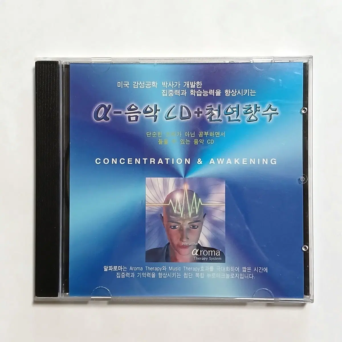 알파로마 집중력과 학습능력 향상 알파음악cd 고전 시디