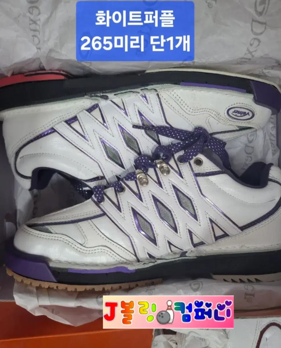 새상품_바이네르 볼링화/265미리/285미리/19만원대 원가이하 파격가