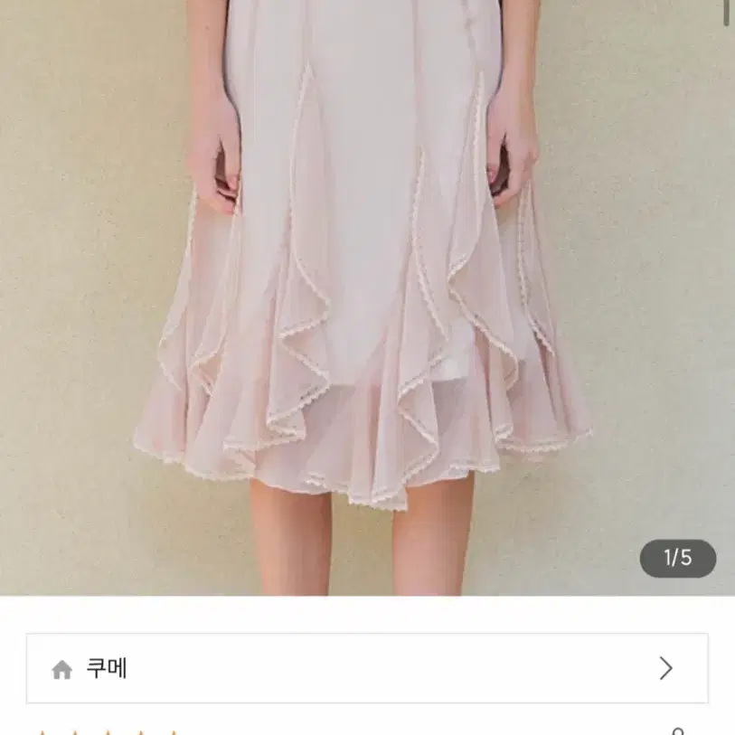 Kume 쿠메 프릴 쉬폰 스커트 s