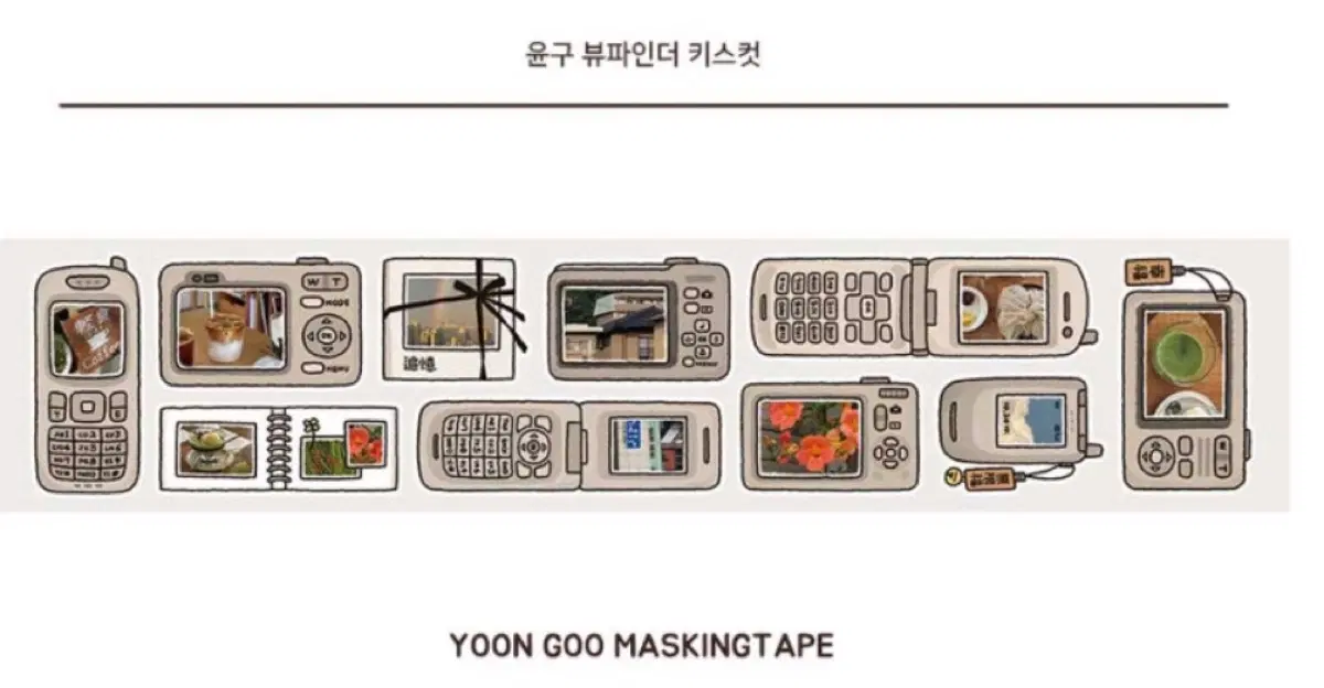 [윤구] 뷰파인더 키스컷 마스킹테이프 키스컷 띵