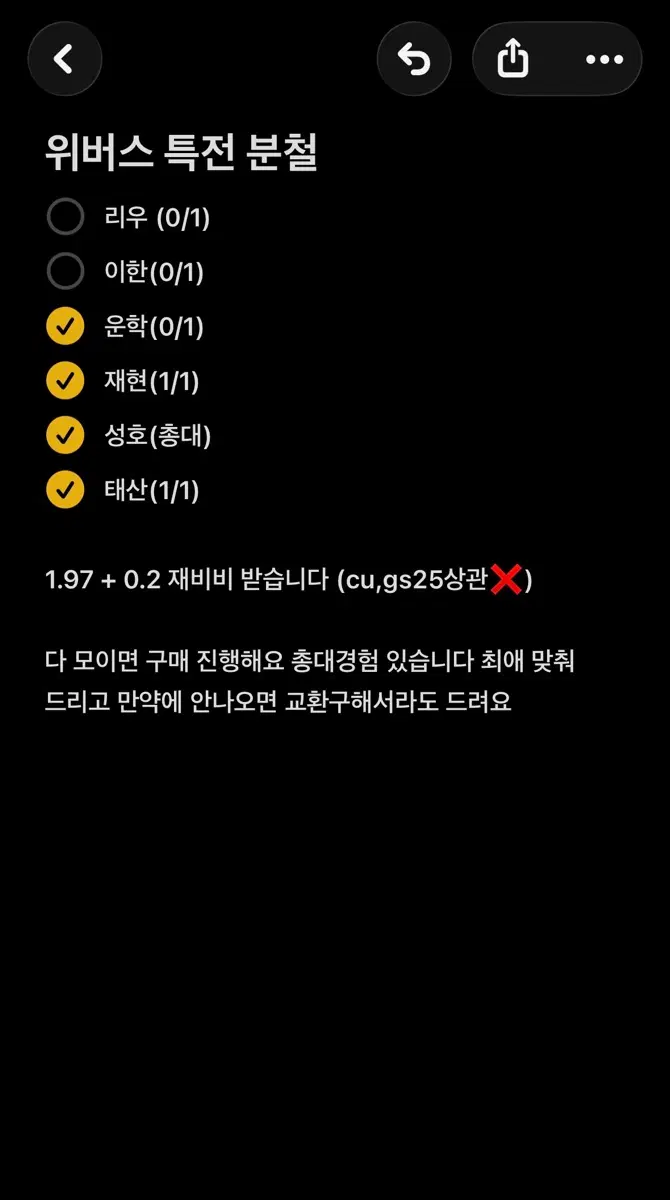홈 디럭스 위버스 특전 분철열어요(이한리우)