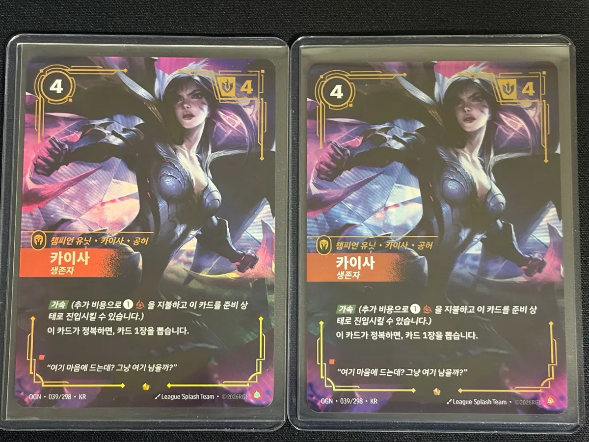 리프트바운드 생존자 카이사