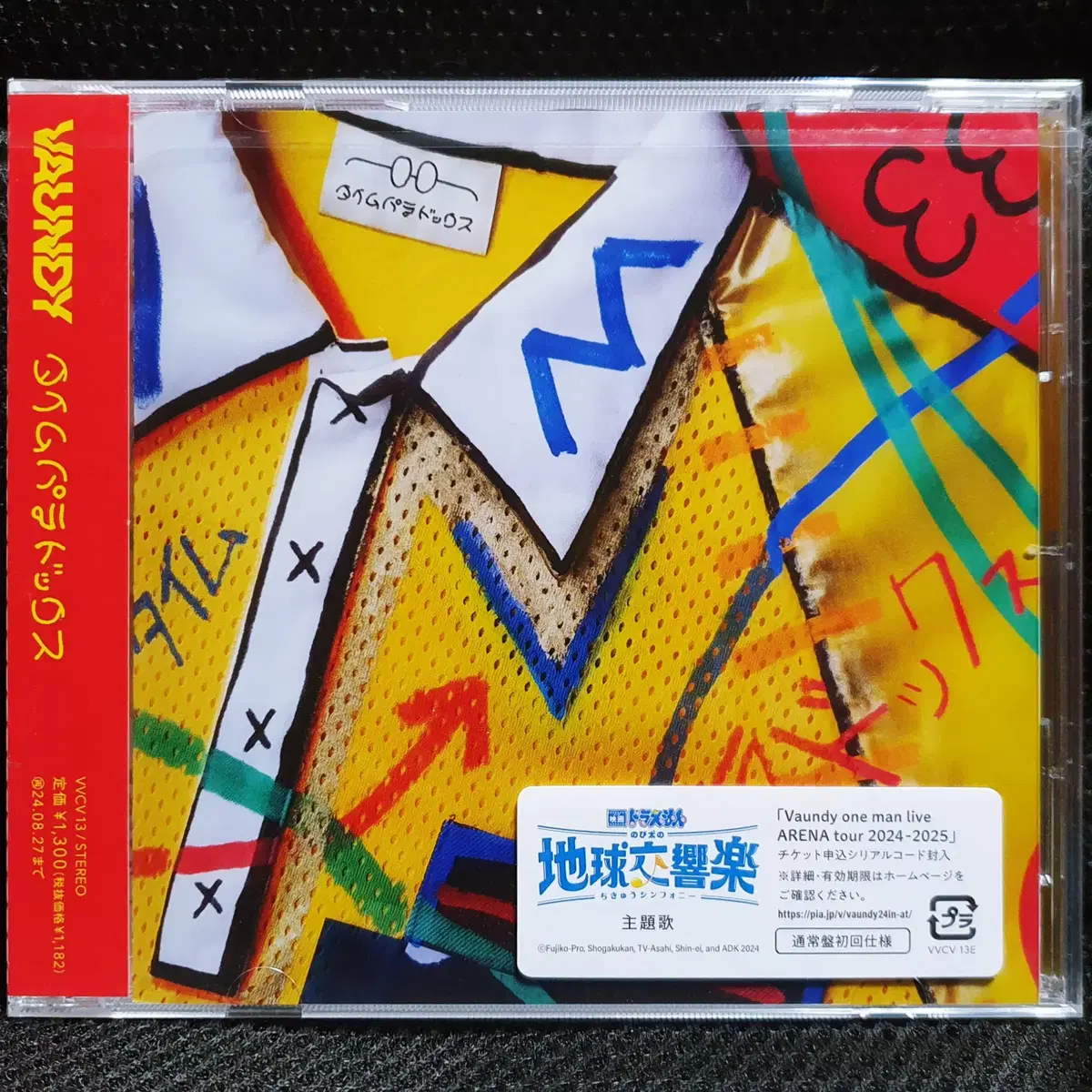 바운디 VAUNDY 타임 패러독스 TIME PARADOX (극장판 도라에몽 진구의 지구 교향곡) CD 미개봉 신품
