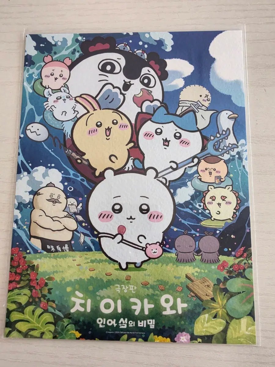 롯데시네마 치이카와 아트카드 교환 or 양도