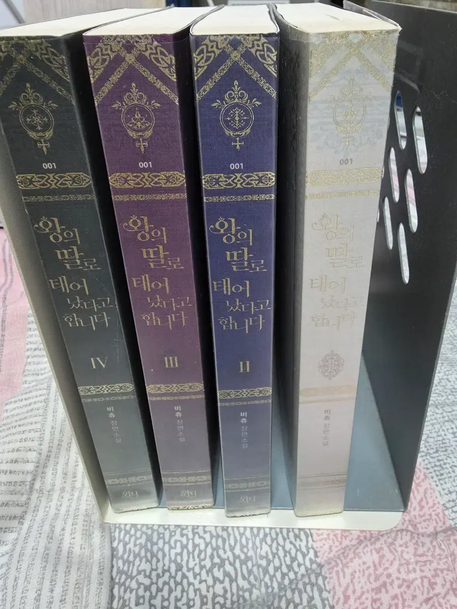 왕의딸로태어났다고합니다 권당2000