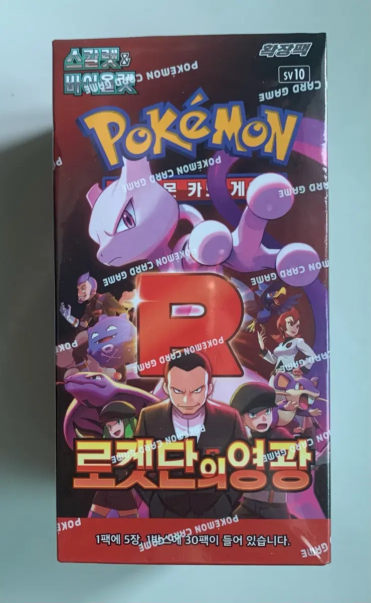 포켓몬스터 카드 로켓단의 영광 한판 한박스 미개봉