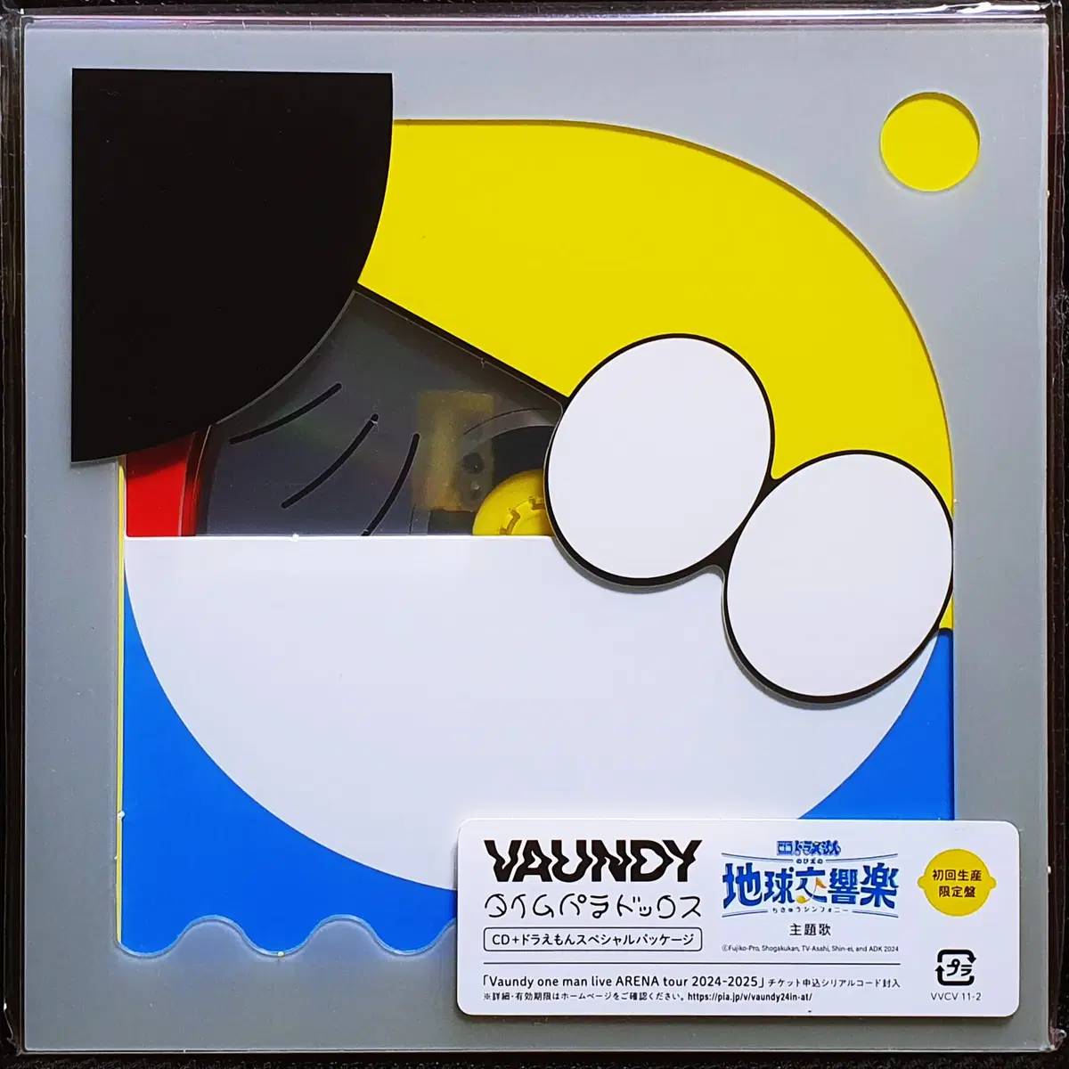 바운디 VAUNDY 타임 패러독스 TIME PARADOX (극장판 도라에몽 진구의 지구 교향곡) CD 초회한정 미개봉 신품