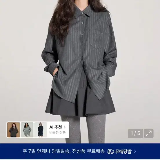 런던다다 스트라이프 셔츠 차콜