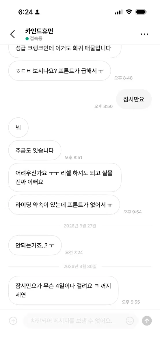박제요