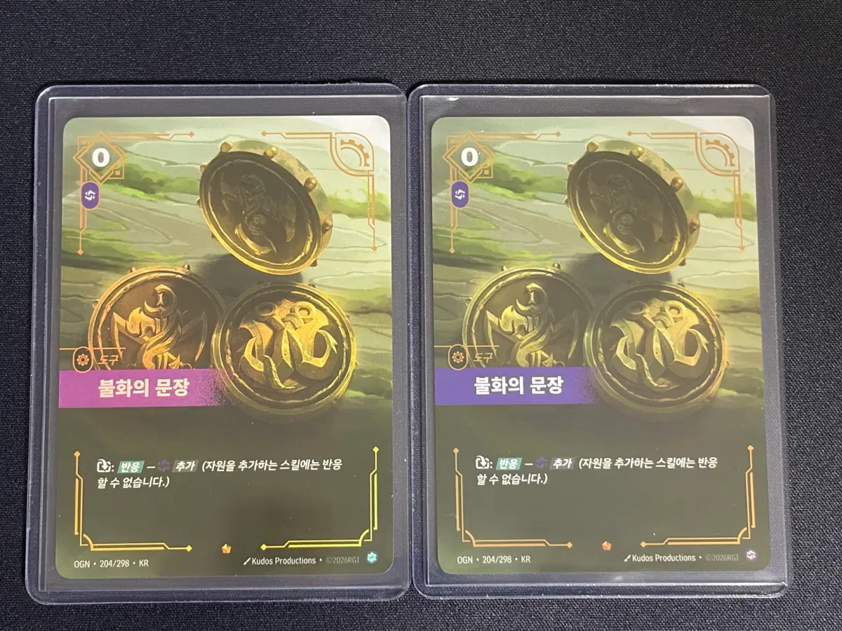 리프트바운드 불화의 문장