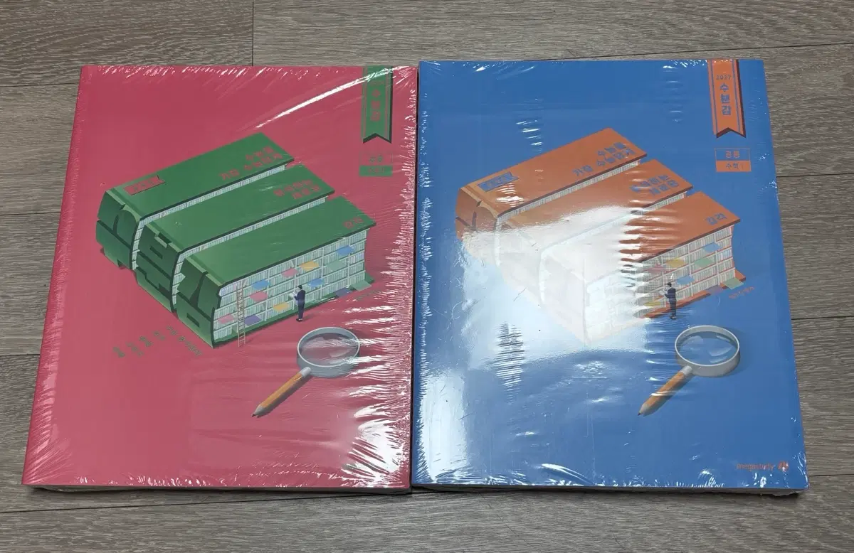 안뜯은 메가스터디 수분감 수학2