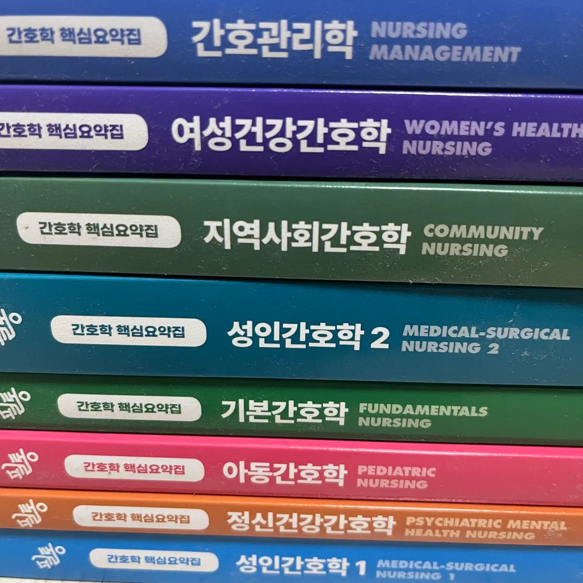 새상품) 2027 필통 요약집 (문제집xx)