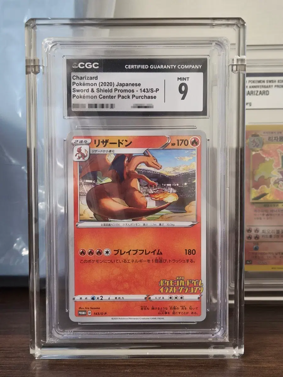 포켓몬카드 리자몽 143/S-P 일본판 프로모 CGC 9 MINT 판매