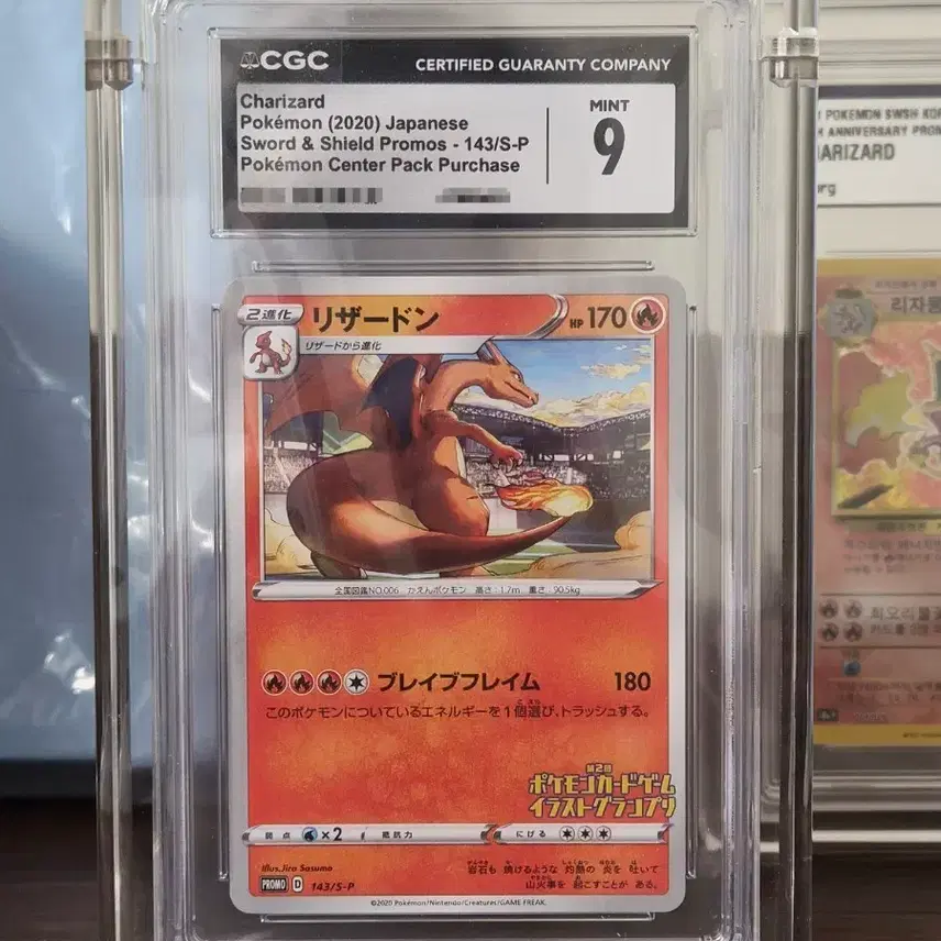 포켓몬카드 리자몽 143/S-P 일본판 프로모 CGC 9 MINT 사진 1