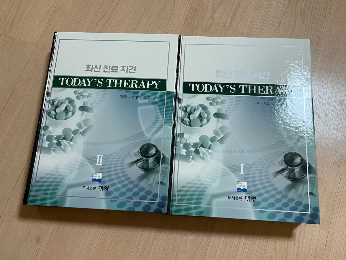 [의학서적/미사용]최신 진료지견 투데이즈 테라피 1, 2권 세트
