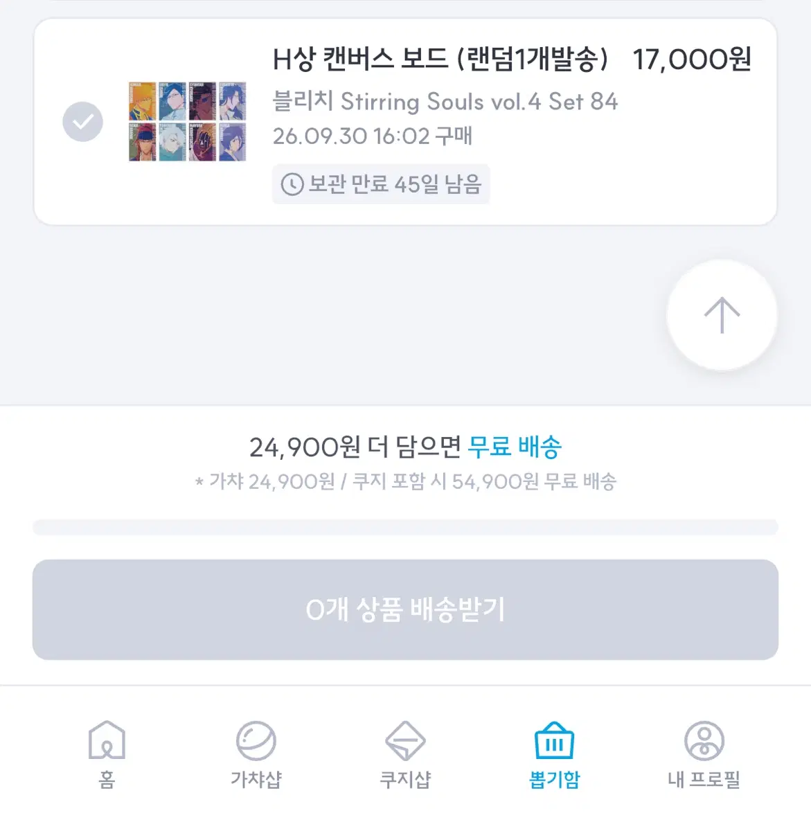 [픽앤팝 선물하기] 블리치 Stirring Souls vol.4 쿠지 H상 캔버스 보드 랜덤 1개 [가격 제시!!!!!!]