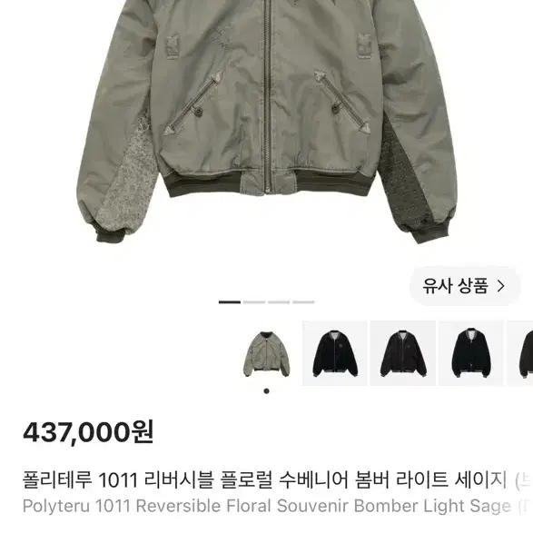 [3] 폴리테루 1011 플로럴 수베니어 봄버 라이트 세이지