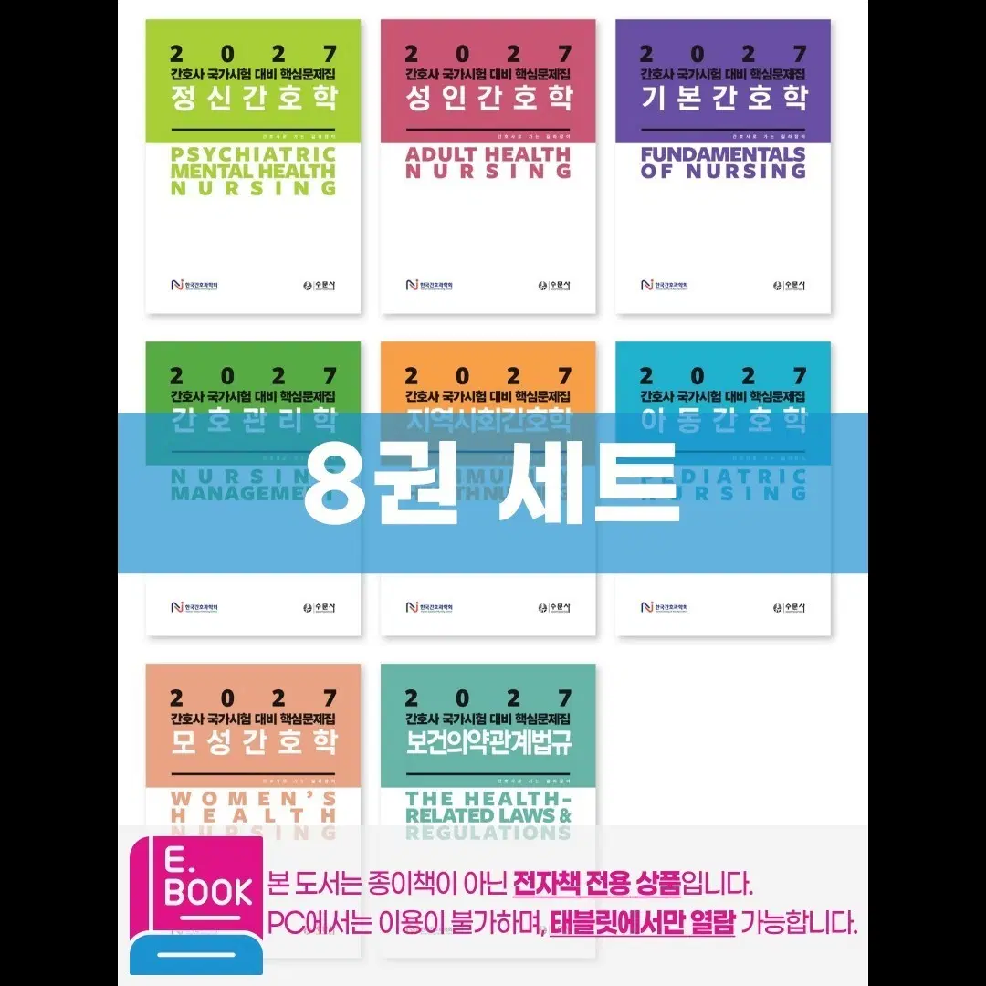 과학회 2027대비 삽니다