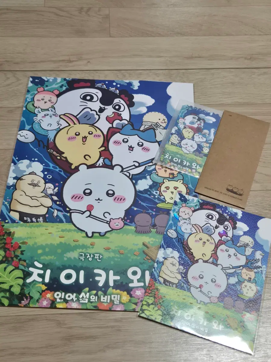 치이카와 극장판 인어섬의 비밀 시그니처 3종 (오리지널 티켓 ttt 아트카드) + 포스터 일괄