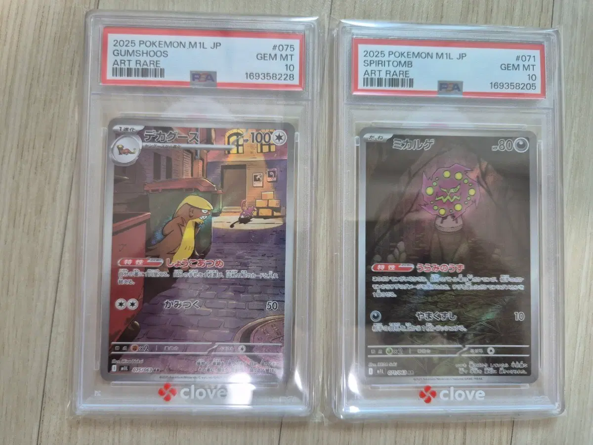 포켓몬 카드 일판 AR Psa10 일괄 판매