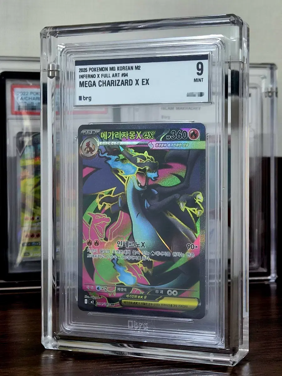 포켓몬카드 메가리자몽X ex 094/080 SR 인페르노X 한국판 BRG 9 MINT 판매