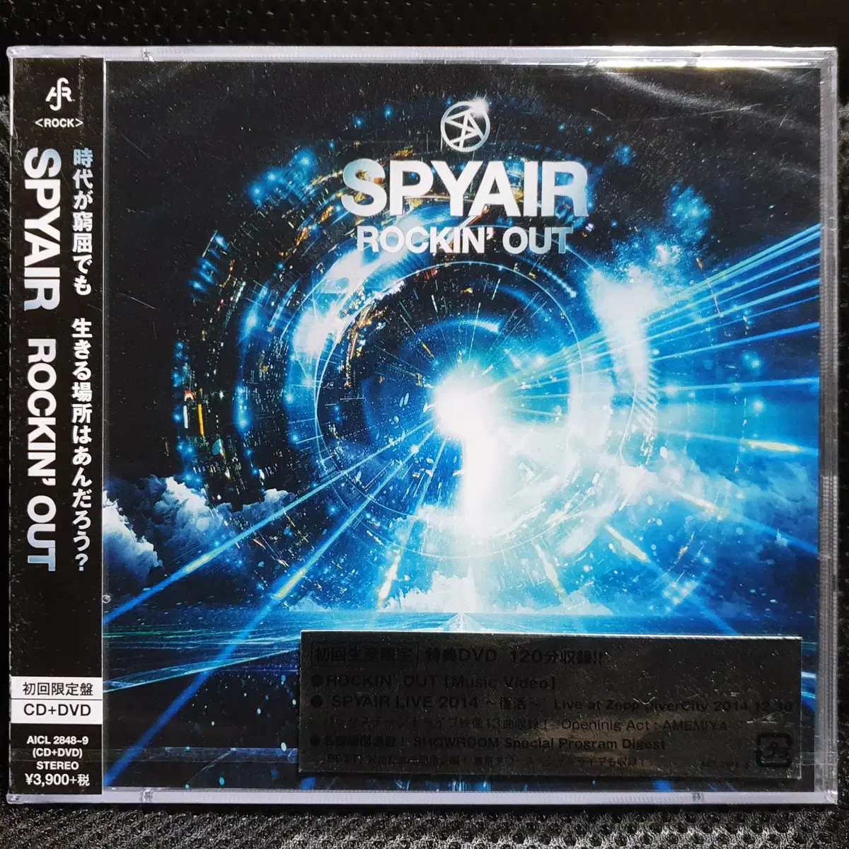 스파이에어 SPYAIR ROCKIN' OUT CD+DVD 초회한정 미개봉 신품