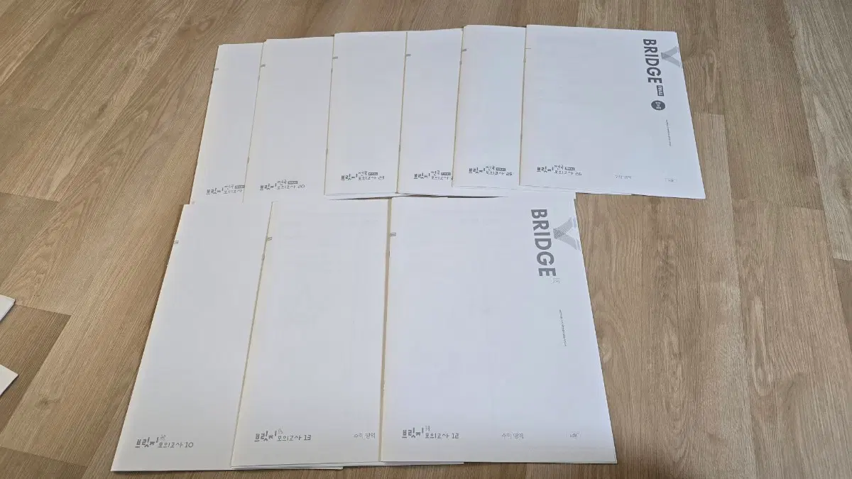 (새상품)2027 시대인재 수학 재종전용, 파이널 브릿지 모의고사