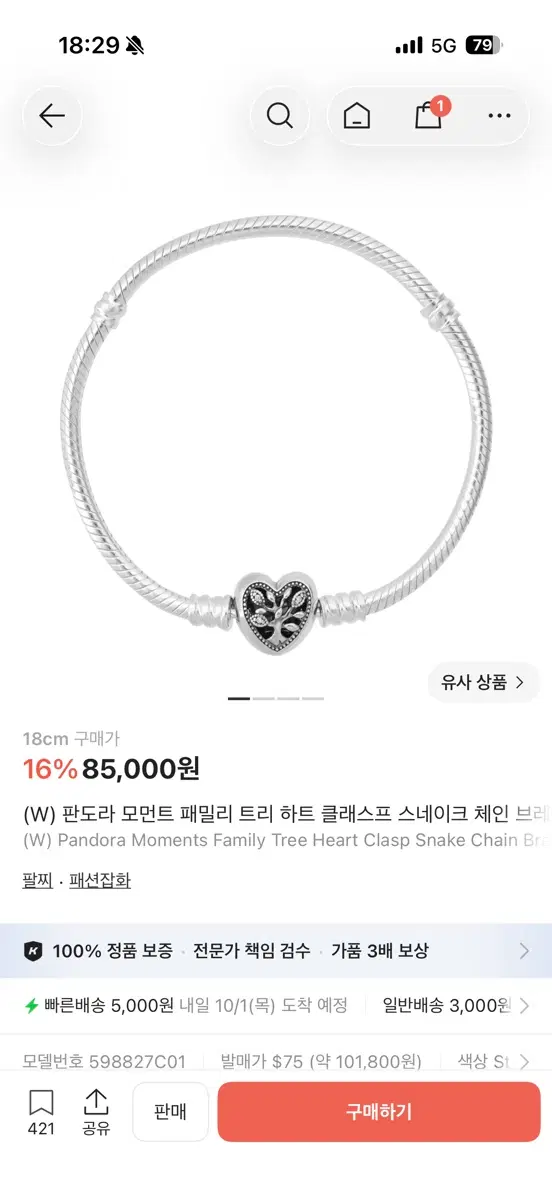 판도라 모먼트 패밀리 트리 하트 클래스프