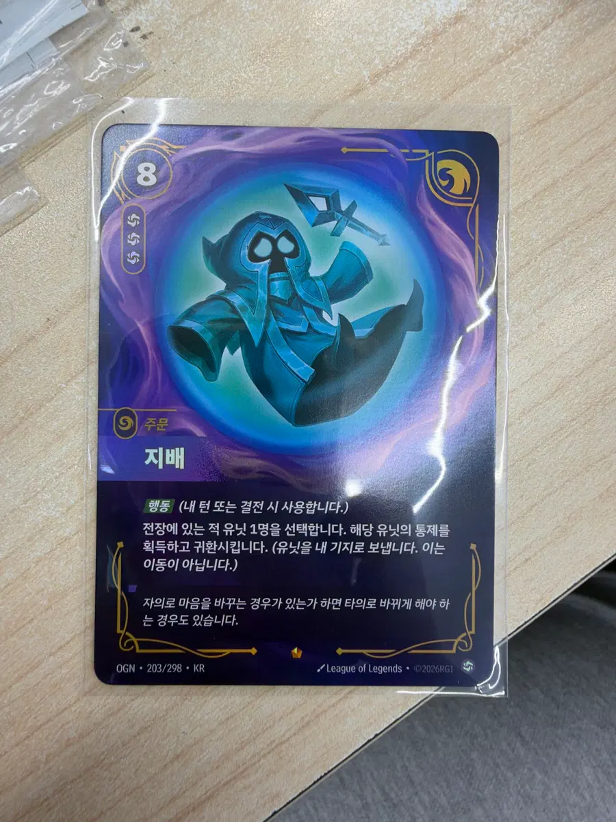 리프트바운드 epic등급 지배