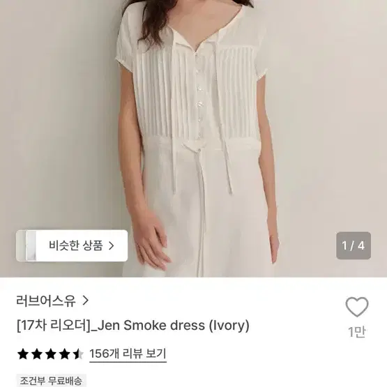 러브어스유 원피스