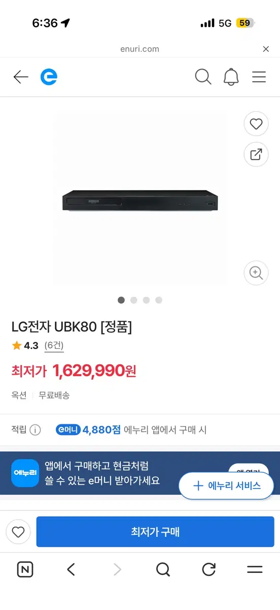 LG전자 UBK90 4k블루레이 플레이어