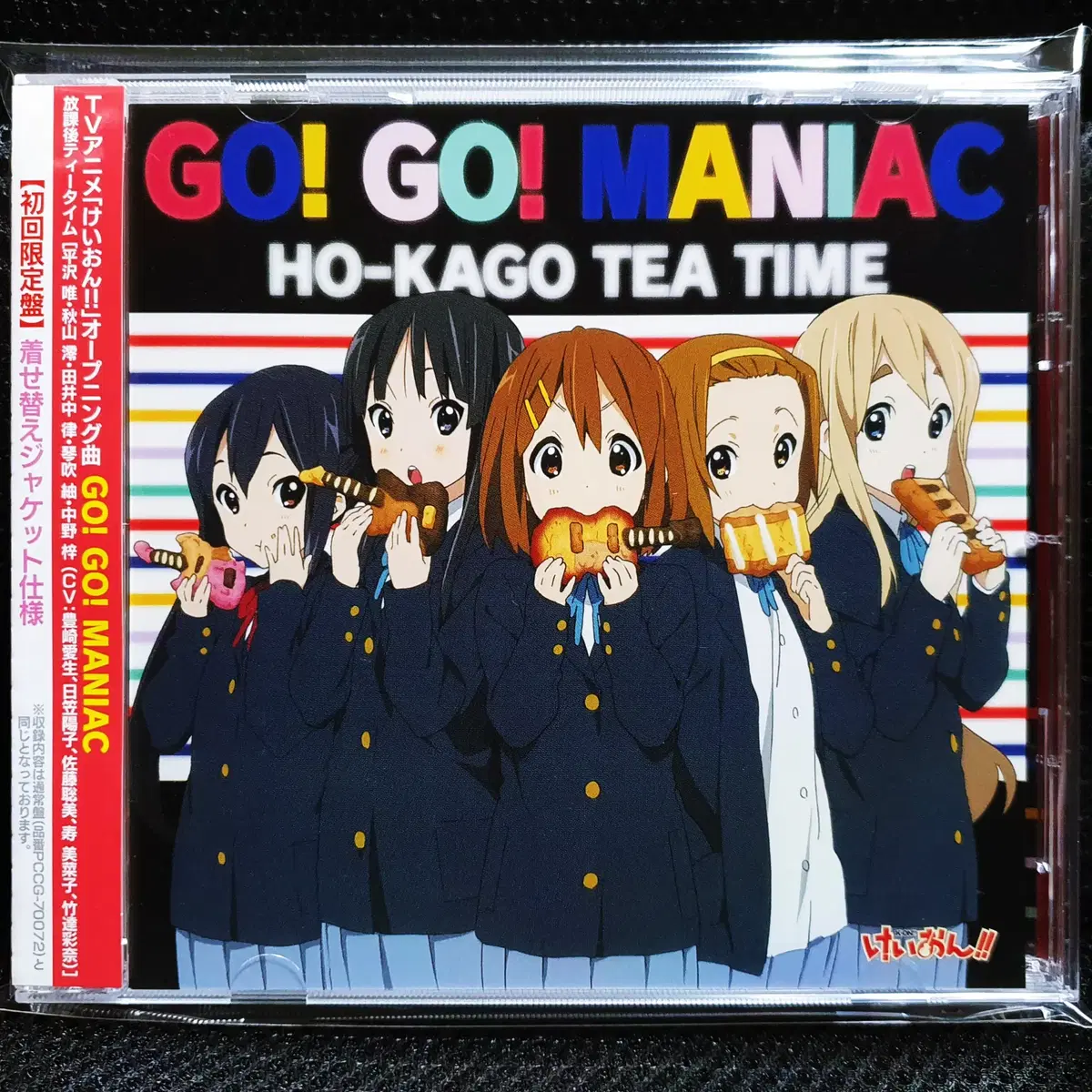 케이온!! HO-KAGO TEA TIME 방과 후 티타임 GO! GO! MANIAC CD