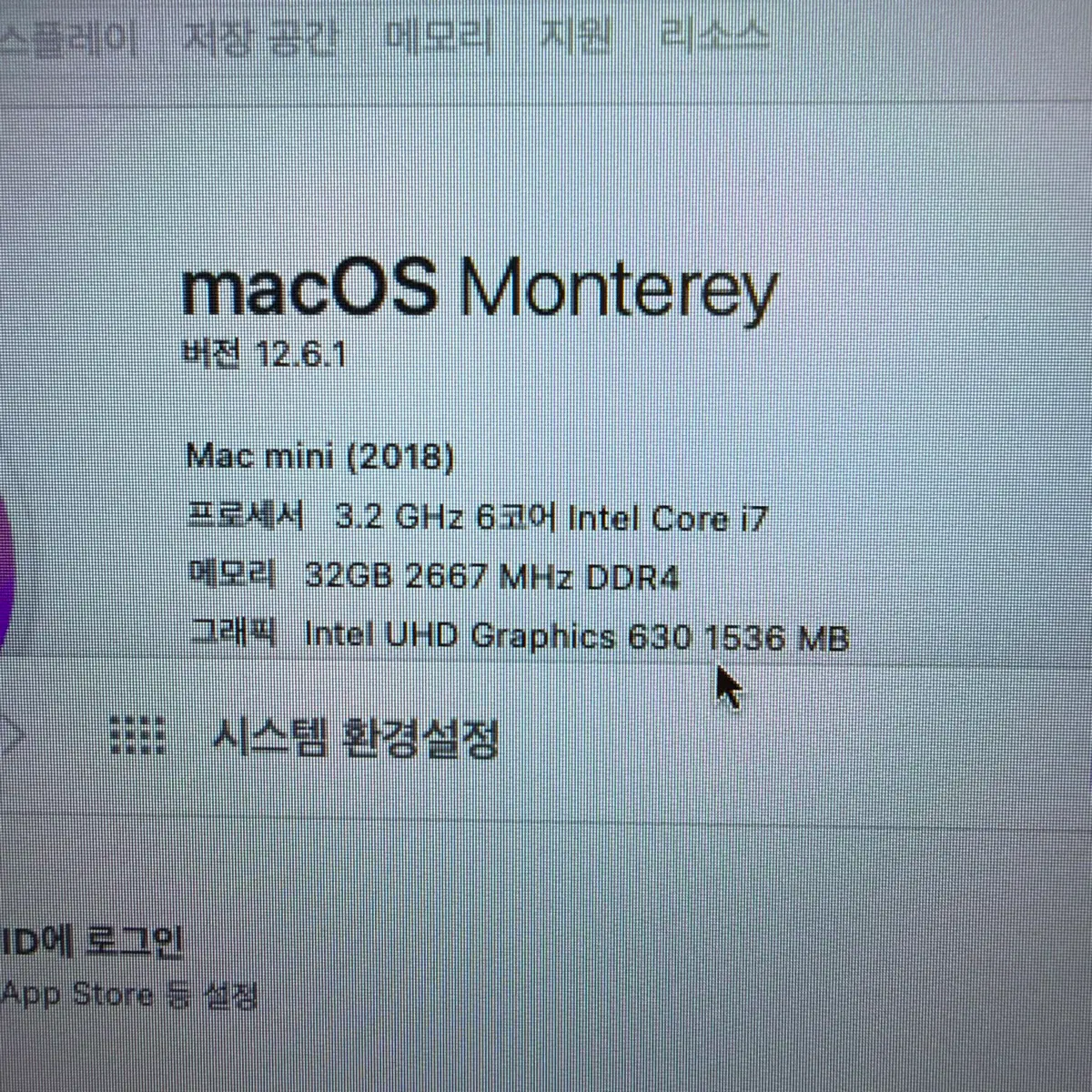 맥미니 CTO 인텔 2018 i7 32GB 512G 팝니다