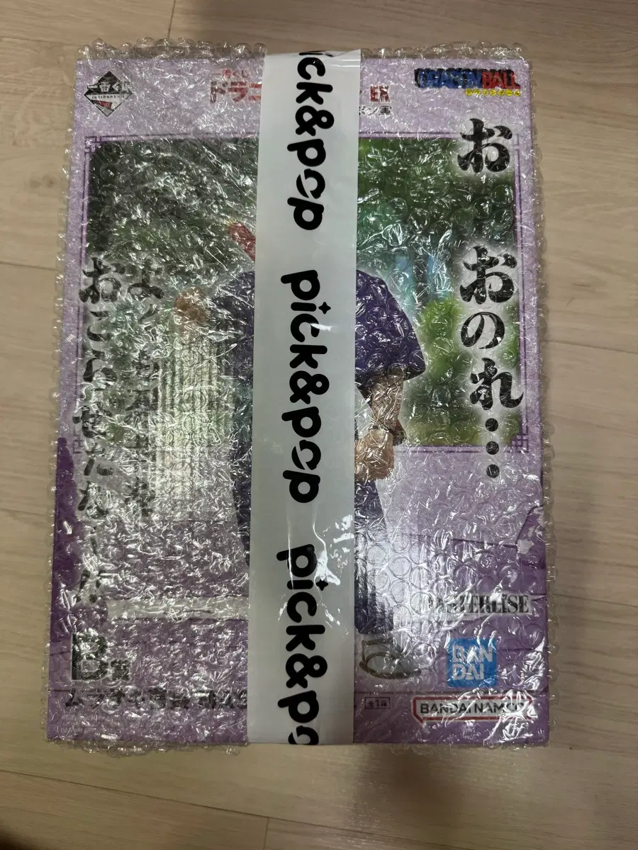 드래곤볼 무라사키 상사 b상