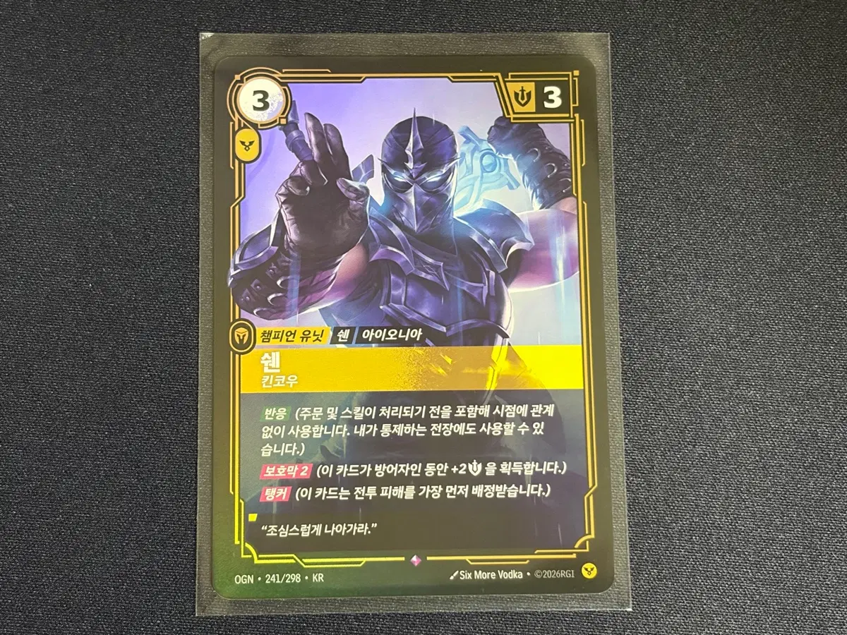 리프트바운드 쉔 킨코우