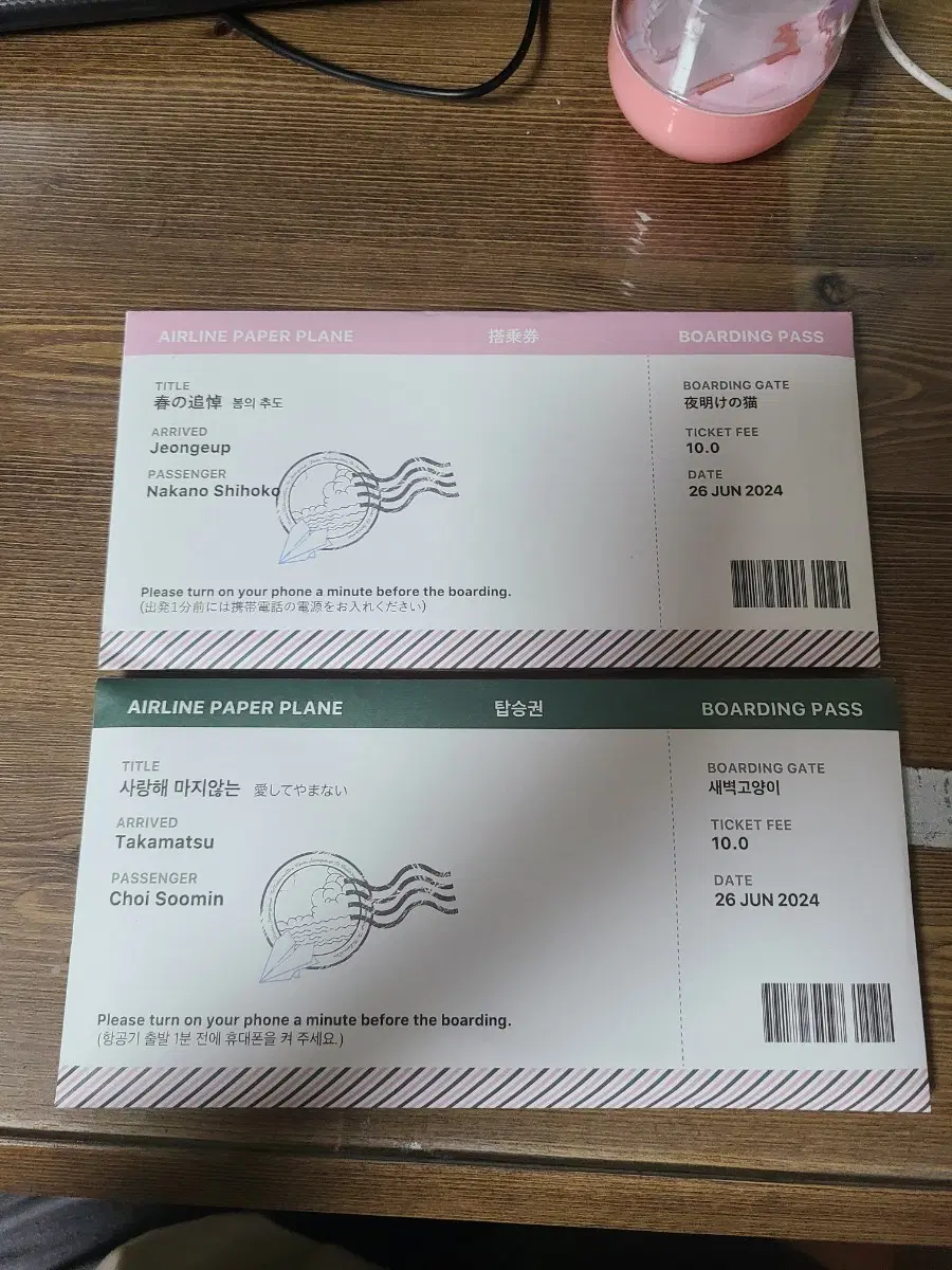 항공권 느낌의 책 판매합니다