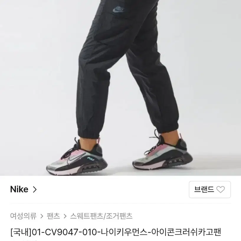 나이키 우먼스 카고 조거 팬츠 블랙 S