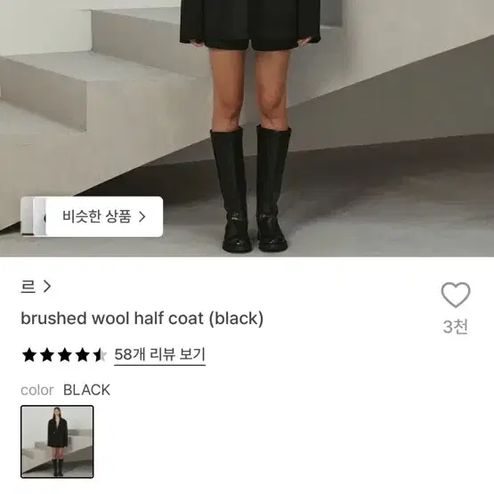 르 코트