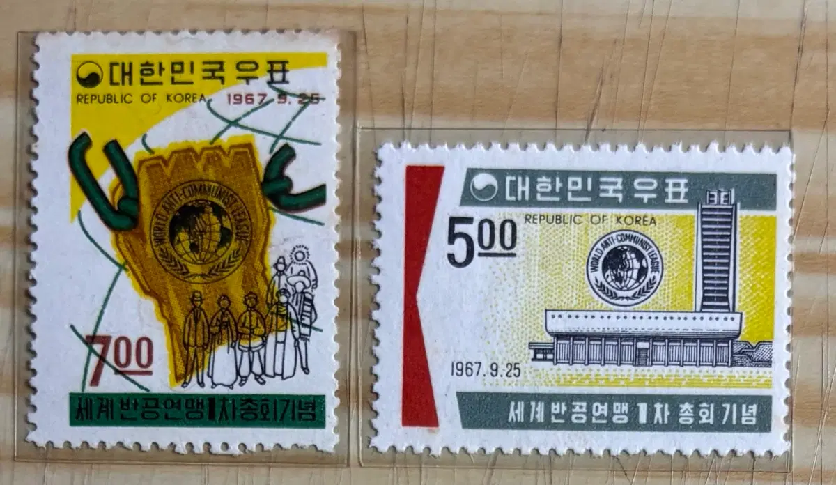 세계반공연맹1차총회기념2종, 단편우표, 1967년