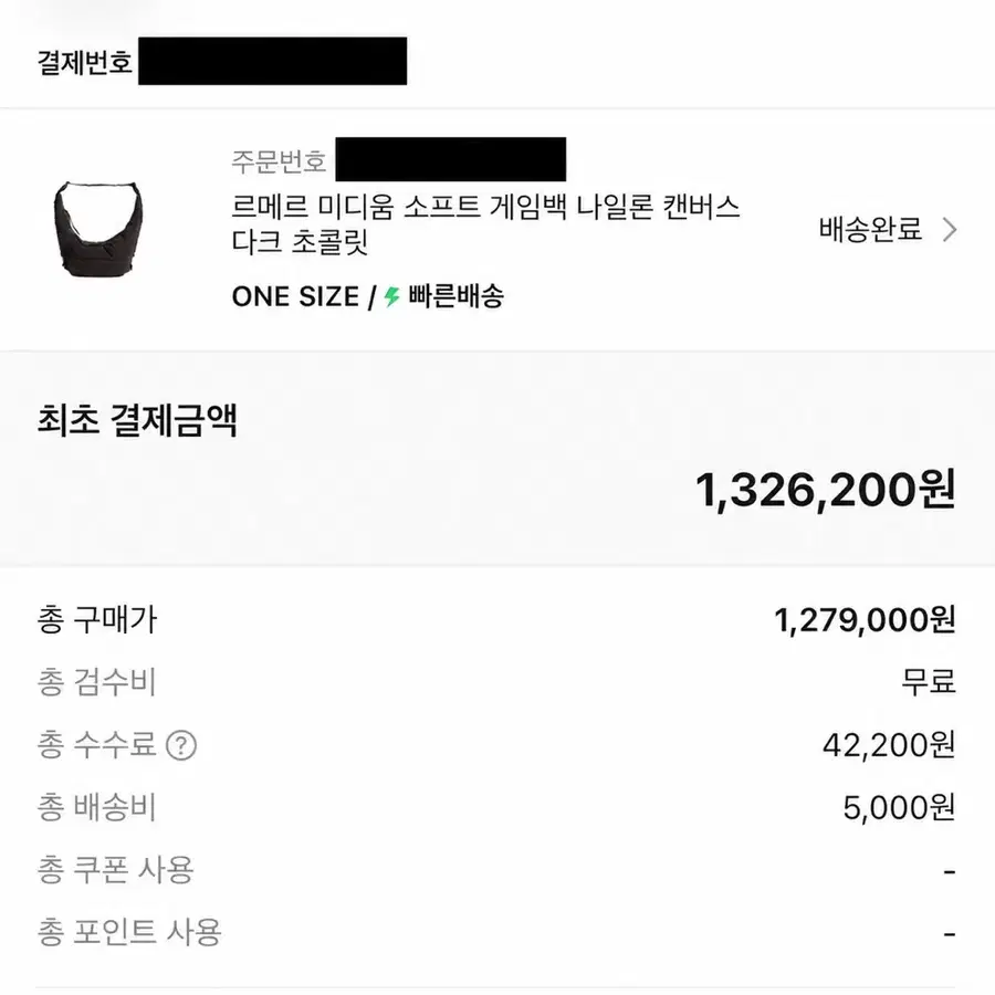 르메르 미디움 소프트 게임백 나일론 캔버스 다크 초콜릿(크루아상백)