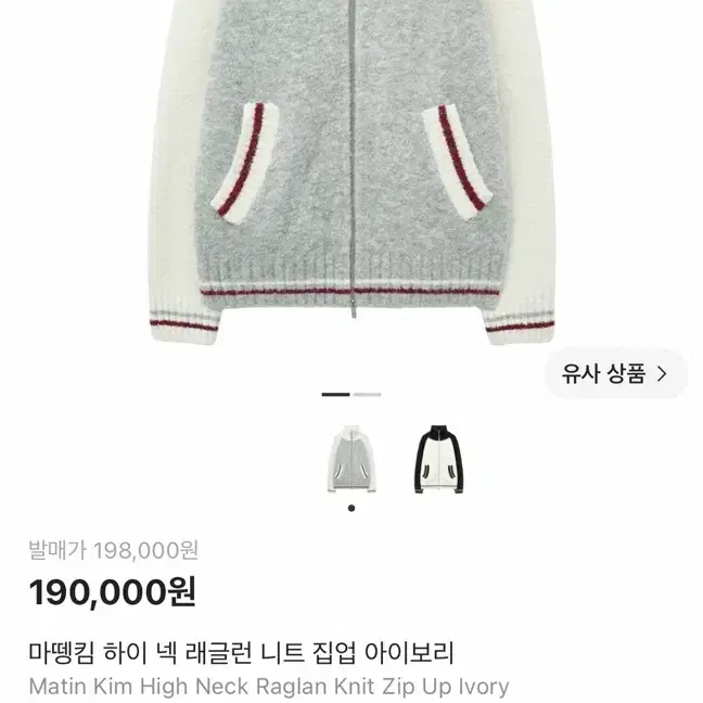 마뗑킴 하이넥 니트집업 남녀공용