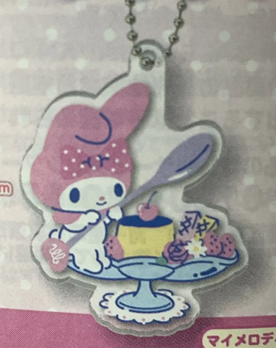 마이멜로디 키링