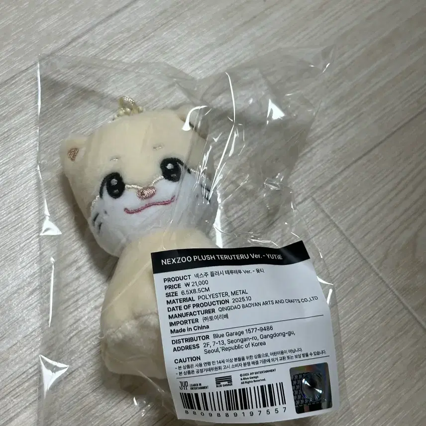 ネックスジーNEXZキーリングネックスズユキ