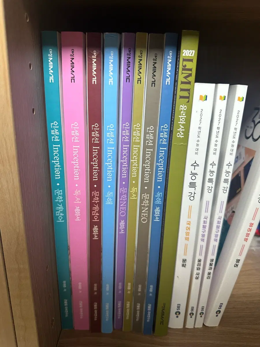 2027 인셉션 대성 유대종 8권