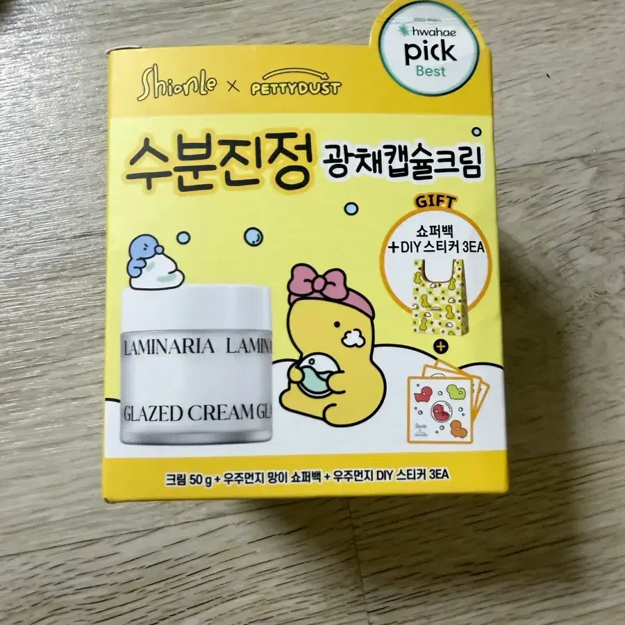 (미개봉)션리 다시마 글레이즈드 크림 50g 기획세트