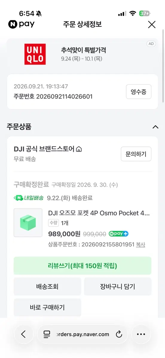 Dji 오즈모 포켓 4p 브이로그콤보