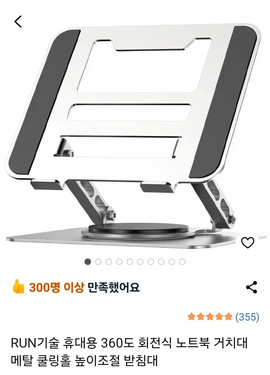 360도 회전식 노트북 거치대